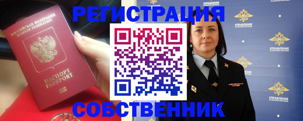 временная регистрация госуслуги в Котельниково